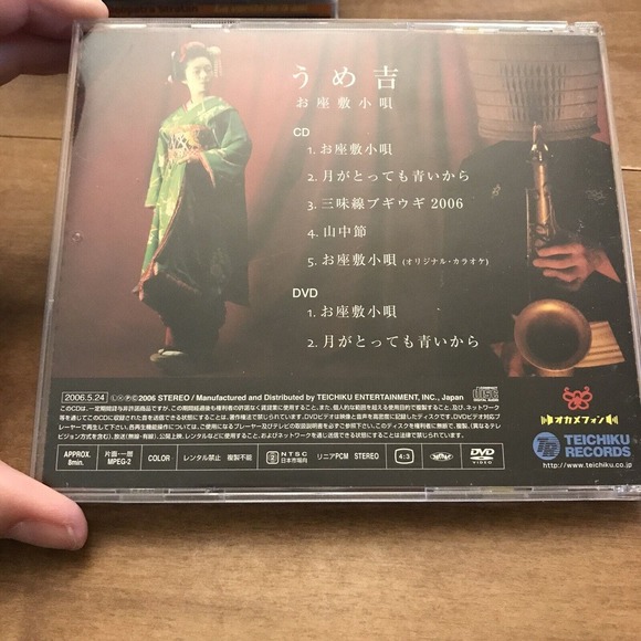 Japanese music CD Umekichi / Ozashiki Kouta - Picture 4 of 4